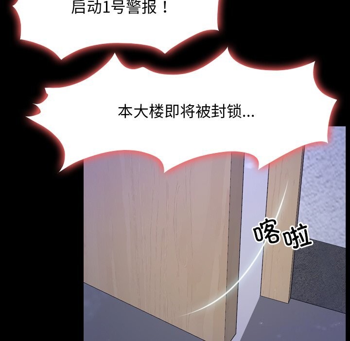 《寻找初恋》漫画 第31話