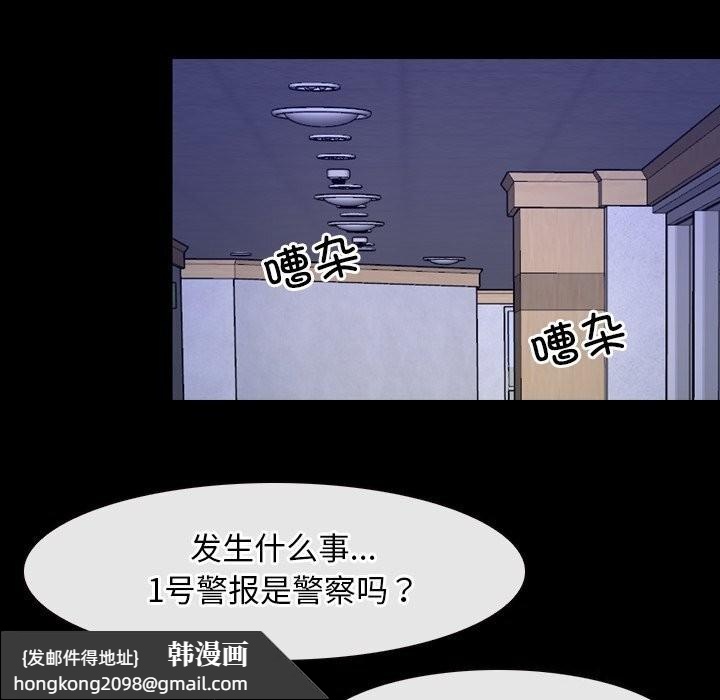 《寻找初恋》漫画 第31話