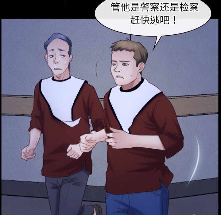《寻找初恋》漫画 第31話