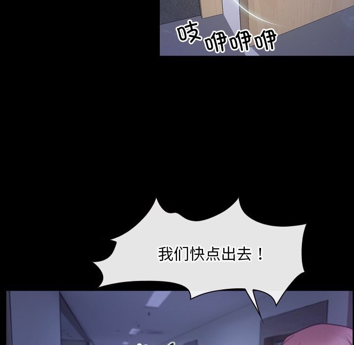 《寻找初恋》漫画 第31話