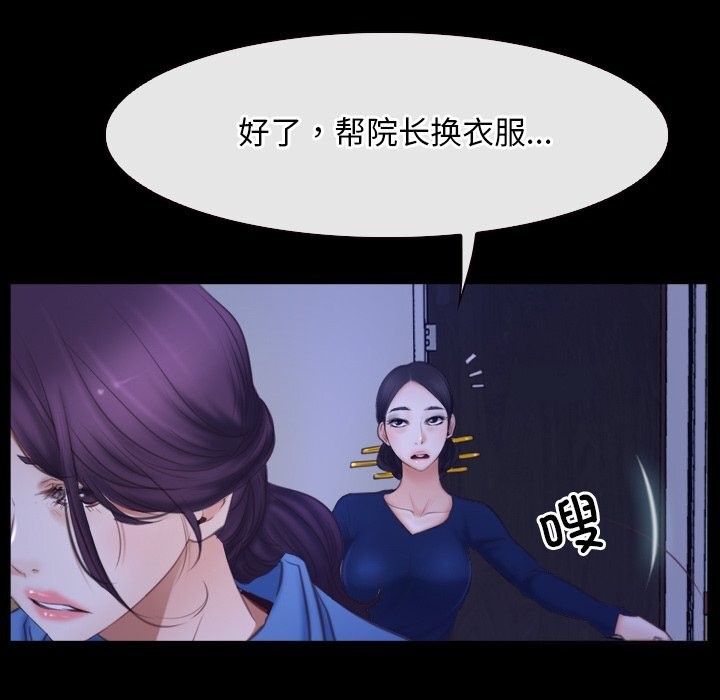《寻找初恋》漫画 第31話
