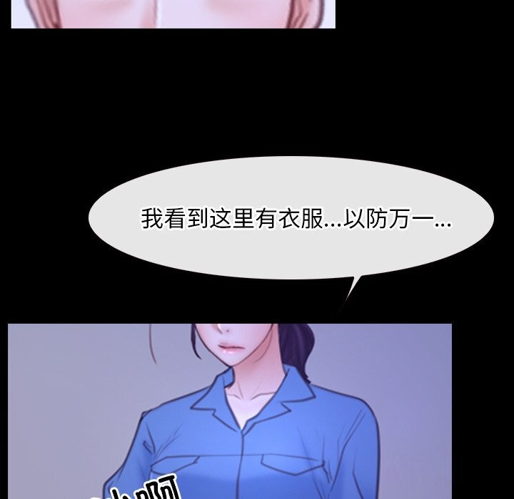 《寻找初恋》漫画 第31話