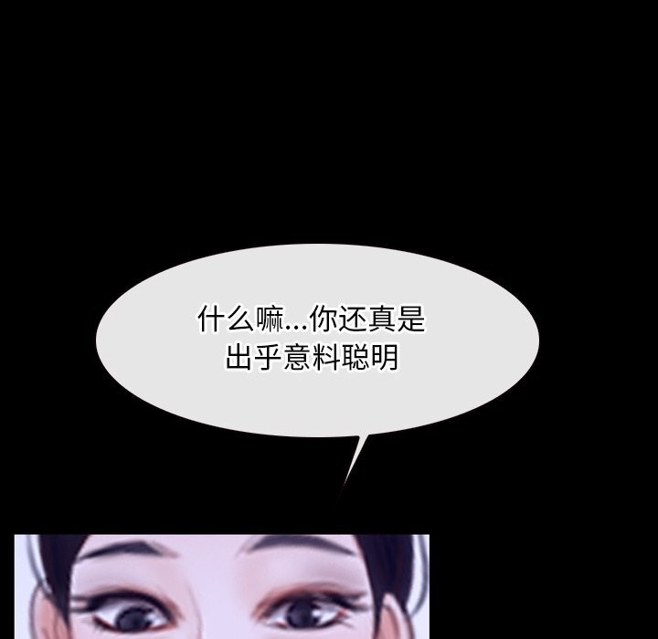 《寻找初恋》漫画 第31話