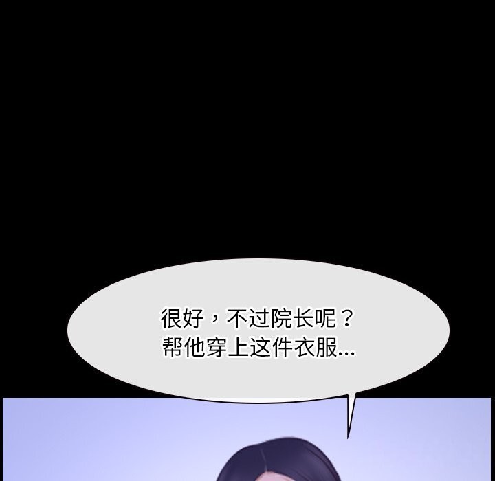 《寻找初恋》漫画 第31話