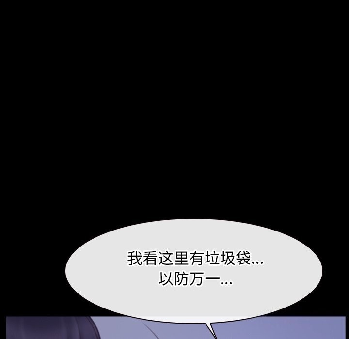 《寻找初恋》漫画 第31話