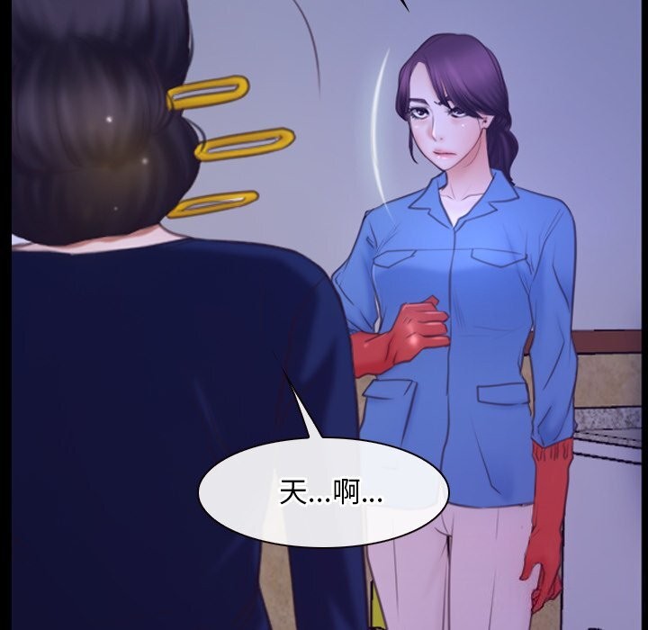 《寻找初恋》漫画 第31話