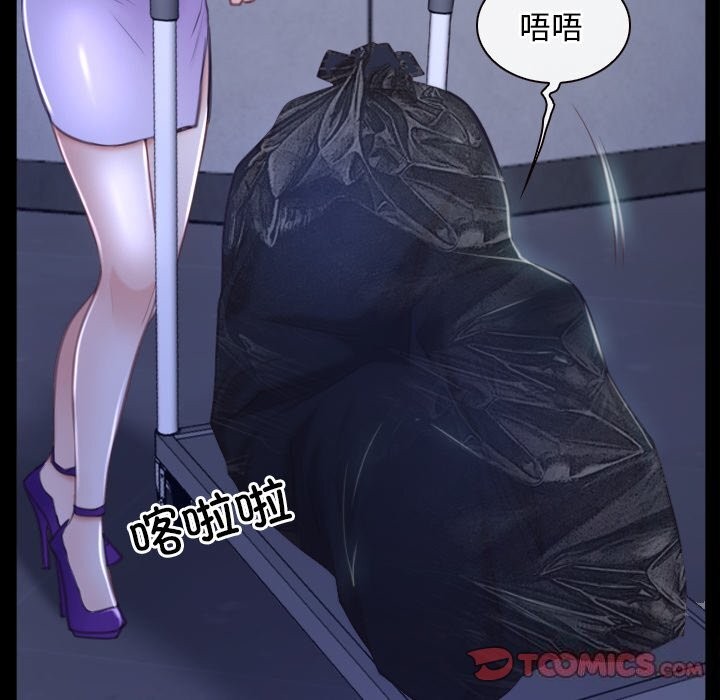《寻找初恋》漫画 第31話