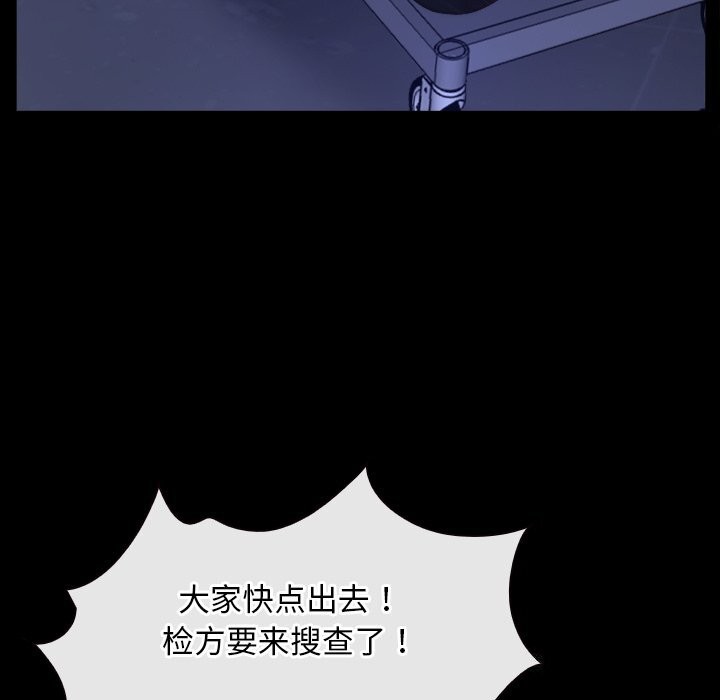 《寻找初恋》漫画 第31話