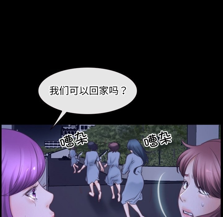 《寻找初恋》漫画 第31話