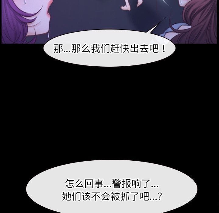 《寻找初恋》漫画 第31話