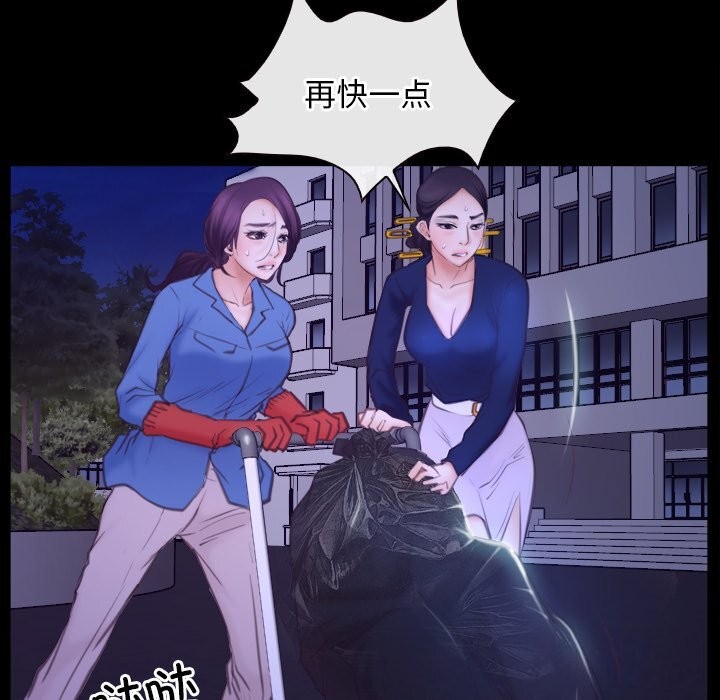 《寻找初恋》漫画 第31話