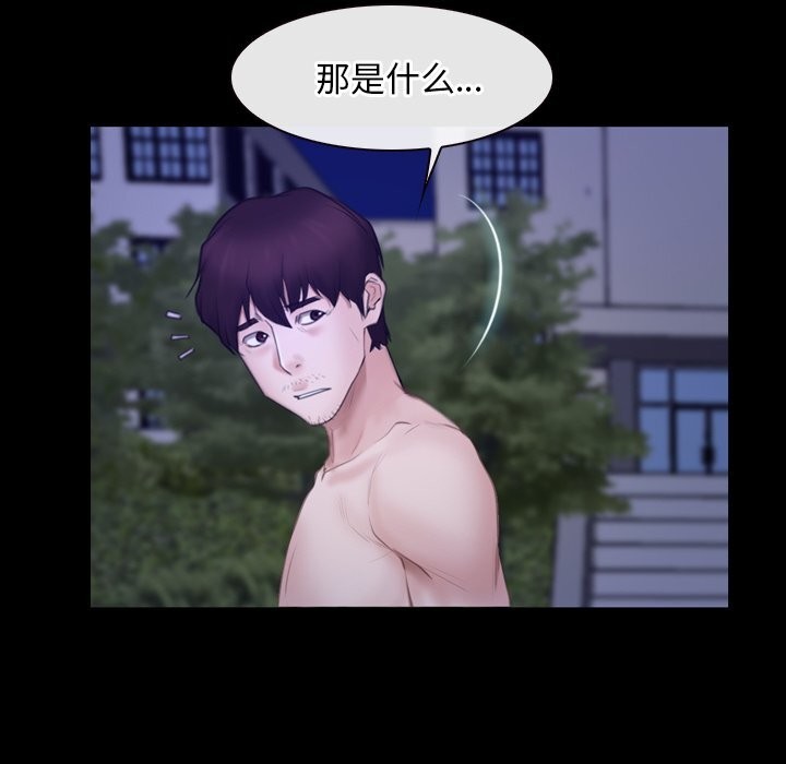 《寻找初恋》漫画 第31話