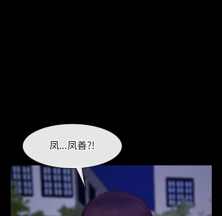《寻找初恋》漫画 第31話