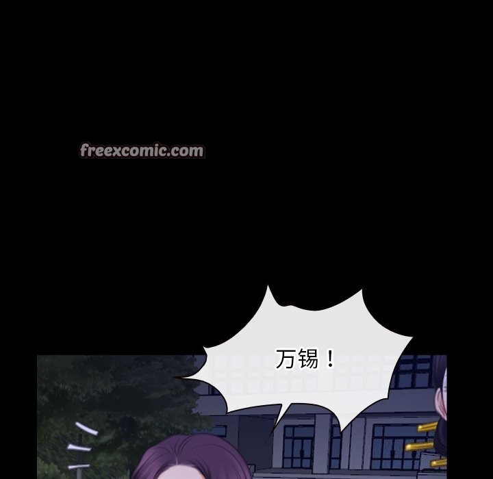 《寻找初恋》漫画 第31話