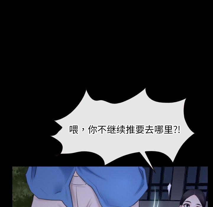 《寻找初恋》漫画 第31話