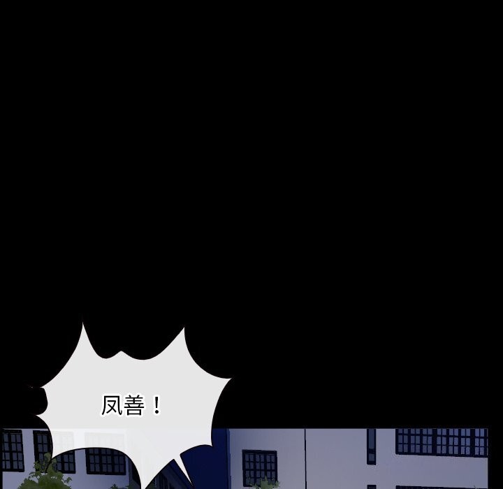 《寻找初恋》漫画 第31話