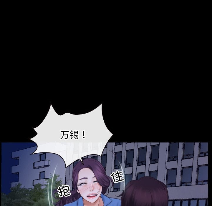 《寻找初恋》漫画 第31話