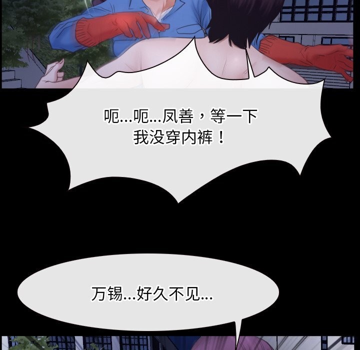 《寻找初恋》漫画 第31話