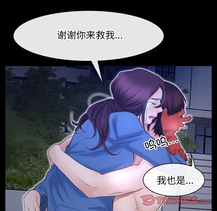 《寻找初恋》漫画 第31話