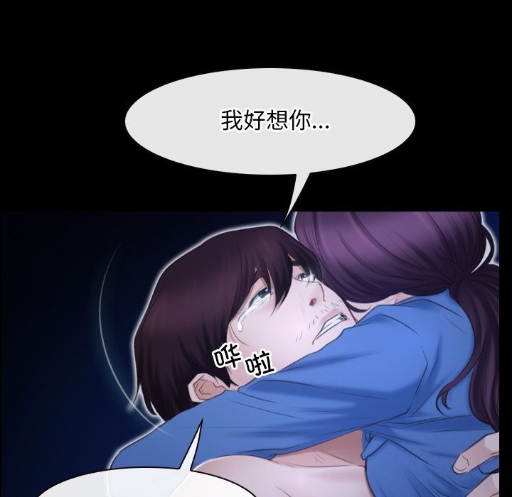 《寻找初恋》漫画 第31話