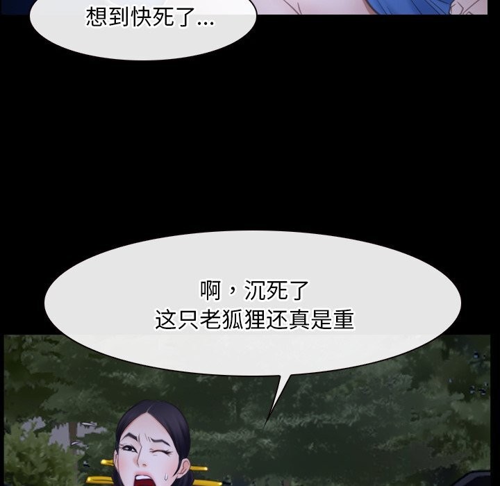《寻找初恋》漫画 第31話