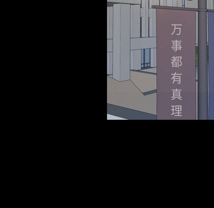 《寻找初恋》漫画 第31話