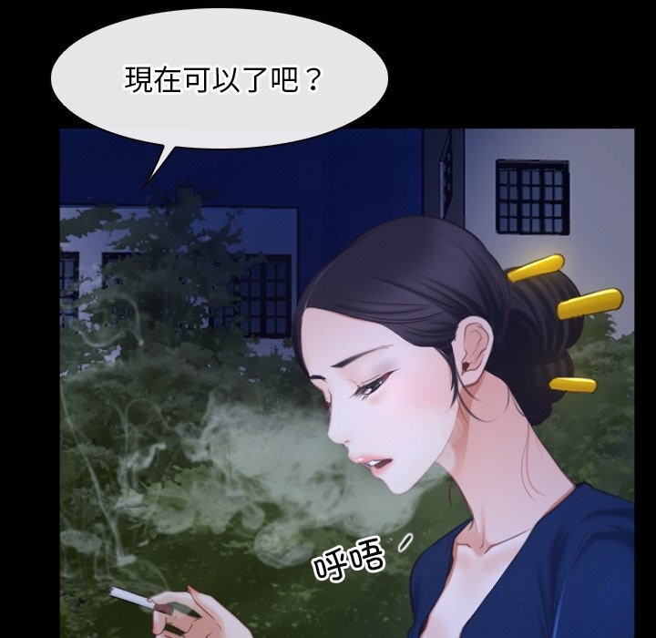 《寻找初恋》漫画 第31話