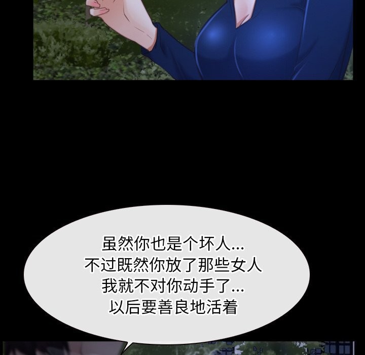 《寻找初恋》漫画 第31話
