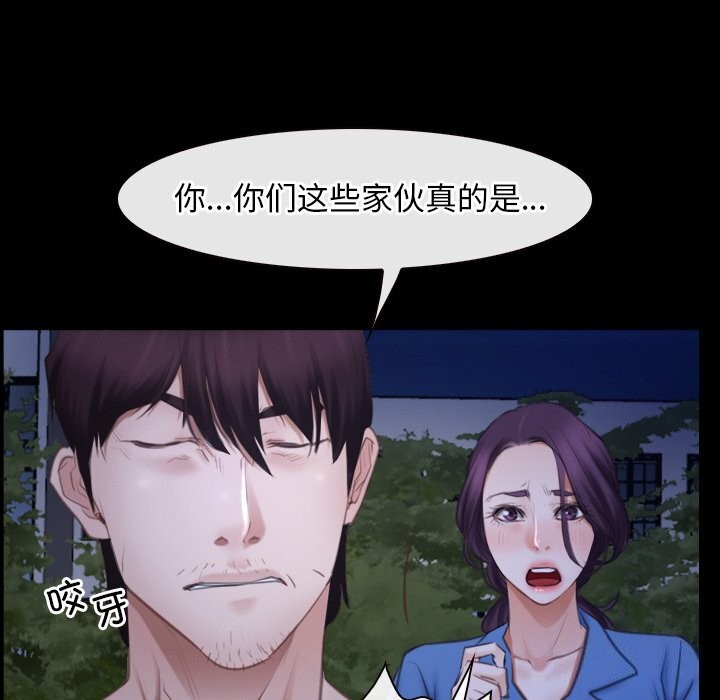 《寻找初恋》漫画 第31話