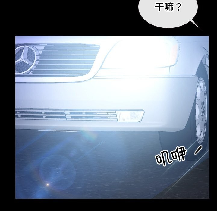 《寻找初恋》漫画 第31話