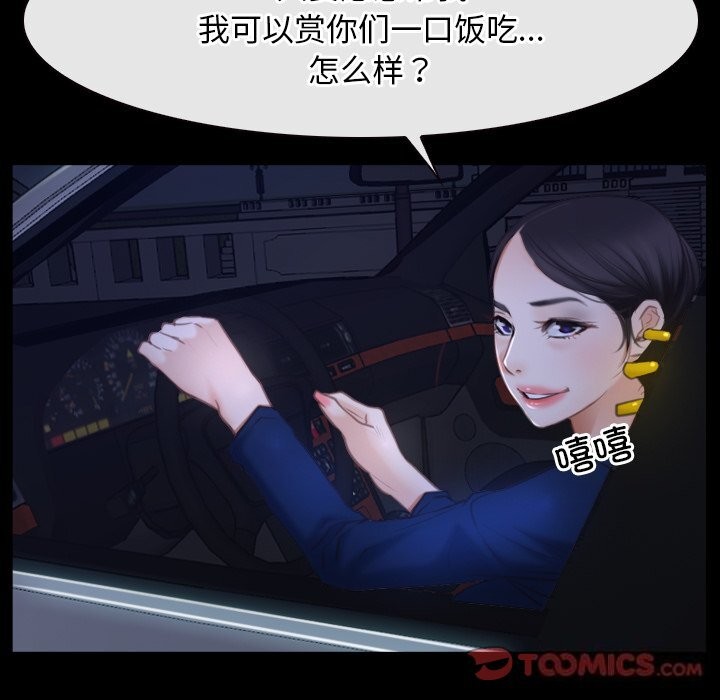 《寻找初恋》漫画 第31話