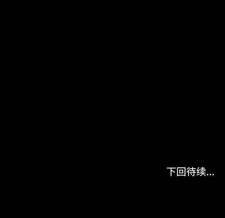 《寻找初恋》漫画 第31話