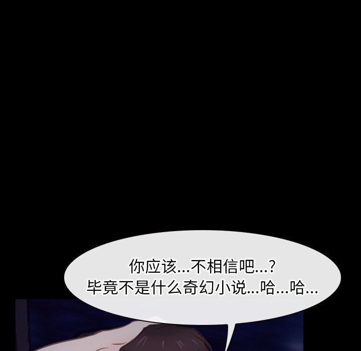 《寻找初恋》漫画 第32話