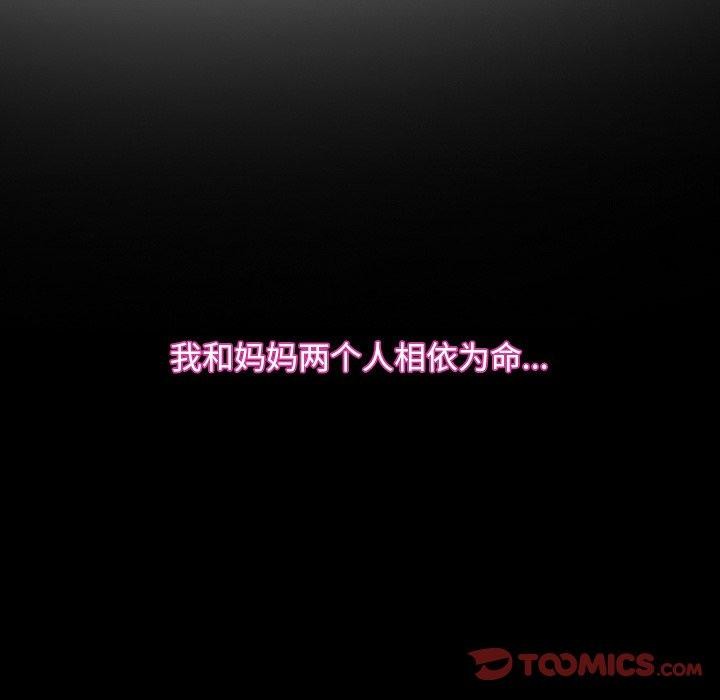 《寻找初恋》漫画 第32話