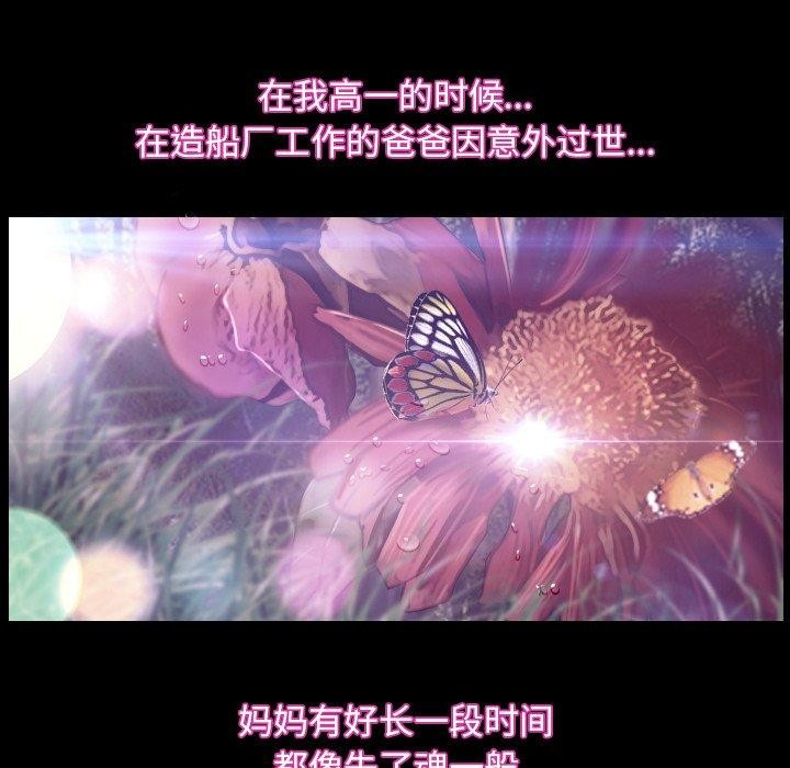 《寻找初恋》漫画 第32話