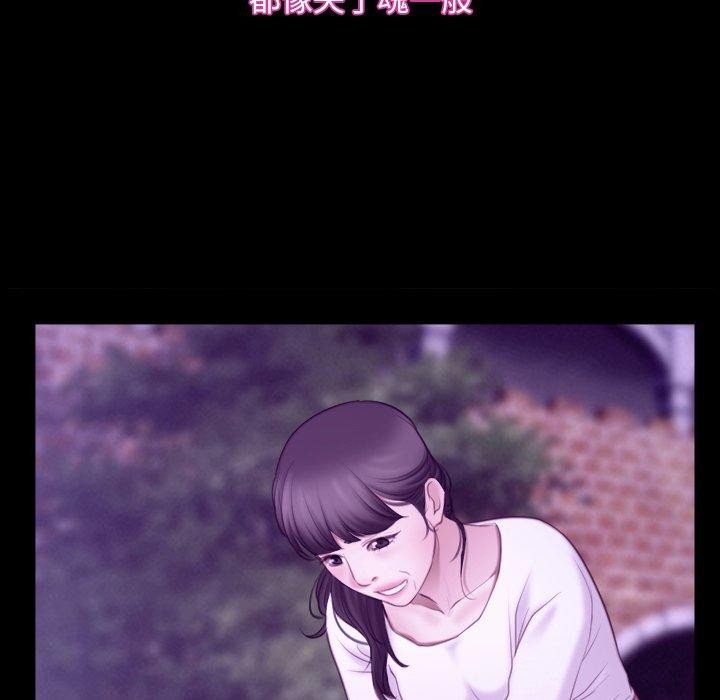 《寻找初恋》漫画 第32話