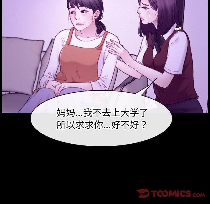 《寻找初恋》漫画 第32話
