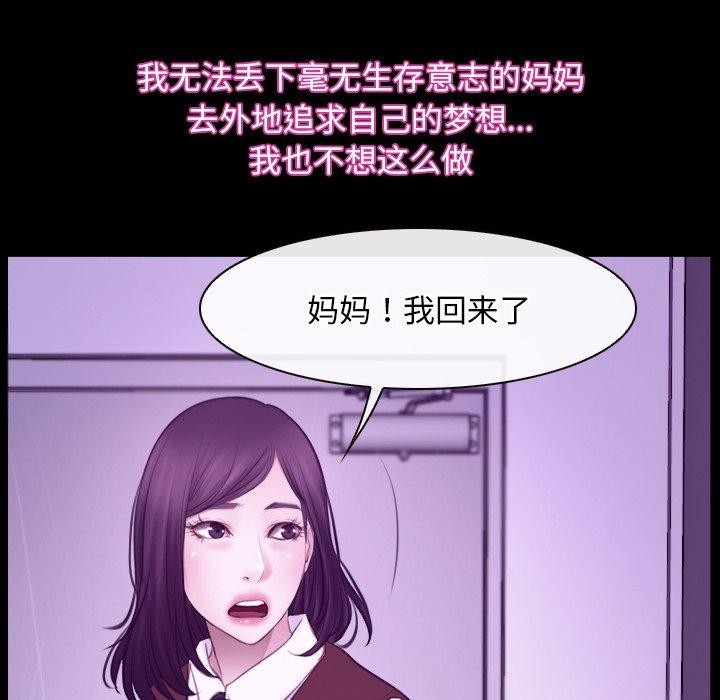 《寻找初恋》漫画 第32話