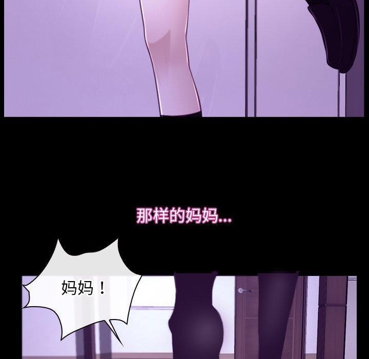 《寻找初恋》漫画 第32話
