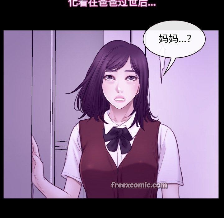 《寻找初恋》漫画 第32話