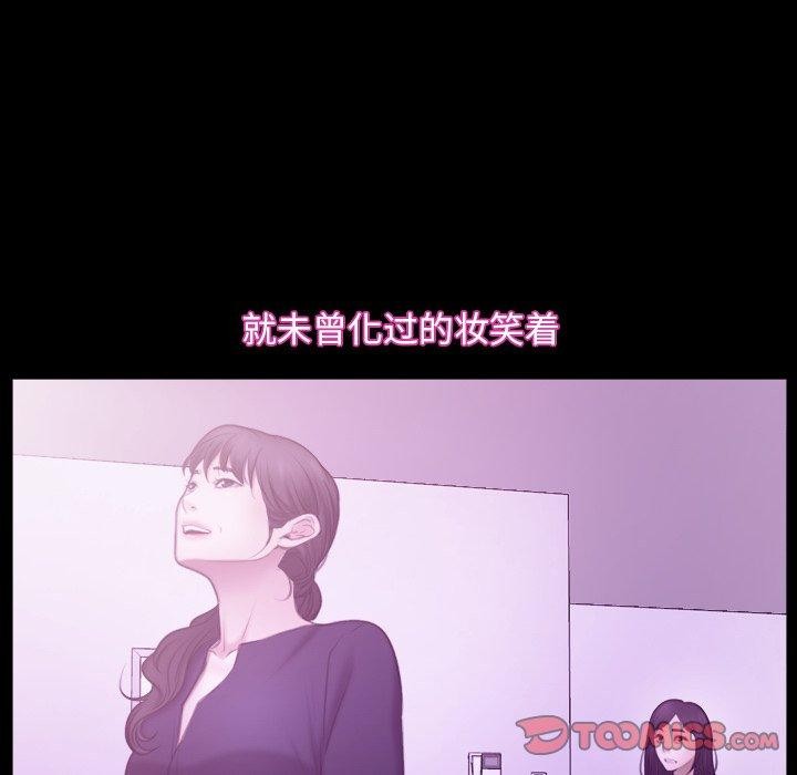 《寻找初恋》漫画 第32話