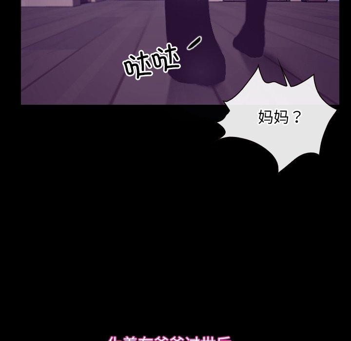 《寻找初恋》漫画 第32話