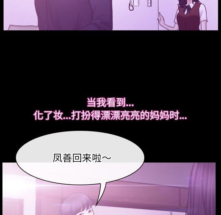 《寻找初恋》漫画 第32話