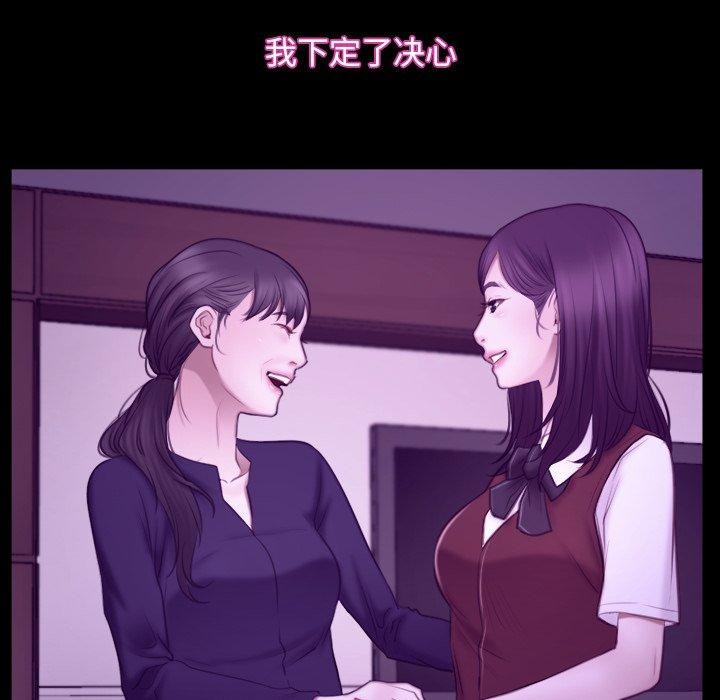 《寻找初恋》漫画 第32話
