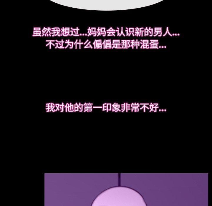 《寻找初恋》漫画 第32話