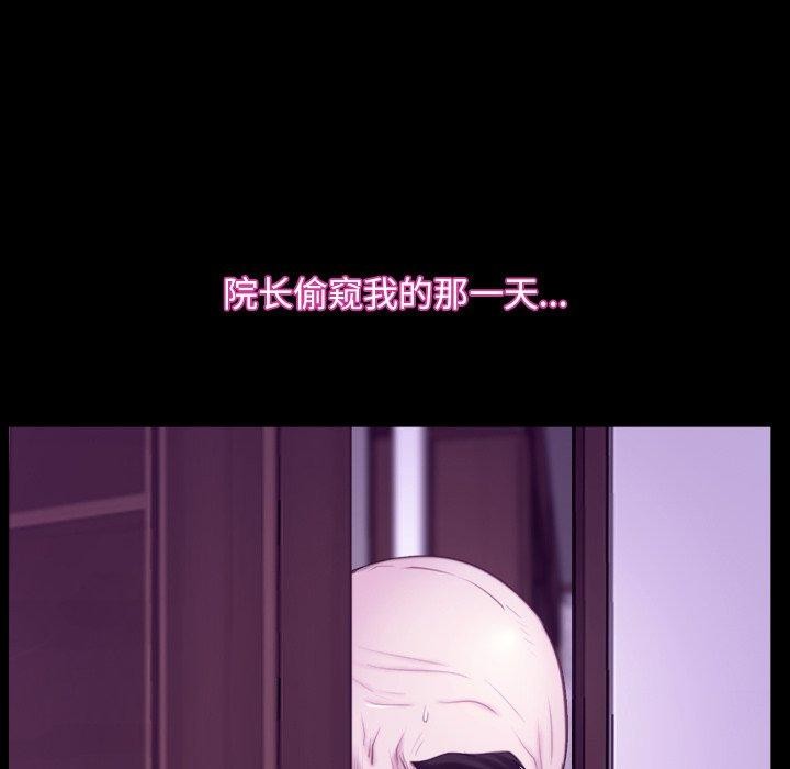 《寻找初恋》漫画 第32話