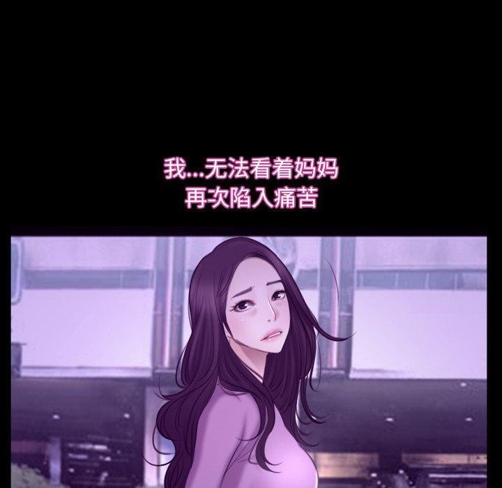 《寻找初恋》漫画 第32話