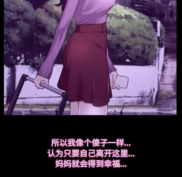 《寻找初恋》漫画 第32話