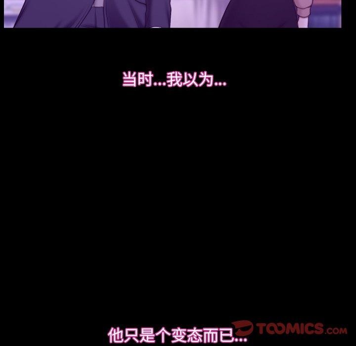 《寻找初恋》漫画 第32話