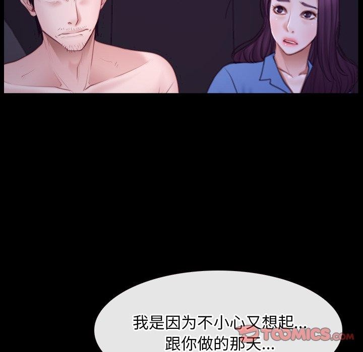 《寻找初恋》漫画 第32話